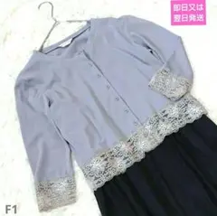 【美品】トップス レース 長袖 ブラウス ノーカラー M