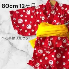 【ベビー浴衣】80㎝ 12ヶ月 ミニ金魚柄 日本製 赤 へこ帯 女の子 綿100