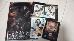 鬼滅の刃 無限城編 映画特典　上弦集結本　伊之助