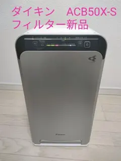 2026年最新】daikin acb50xの人気アイテム - メルカリ