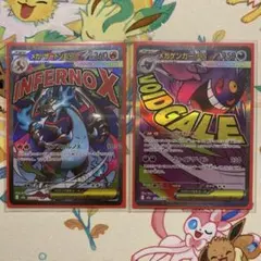 ポケモンカード　メガリザードンXex MA、メガゲンガーex MA 2点セット