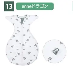 enne ドラゴン柄 ベビースワドル Lサイズ