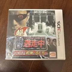 超逃走中 Nintendo 3DS