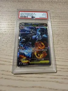BGS 9.5】ポケモンカード メガリザードンX EX SAR - メルカリ