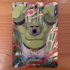 【24時間以内発送】魔人ドゥー GDR SDV2