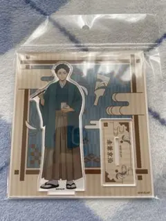 ハイキュー 新春の頂 アクリルスタンド 赤葦京治