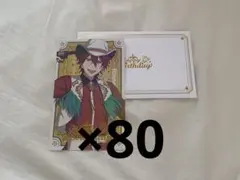 あんスタ 天城燐音 中国限定 バースデー カード 80点セット