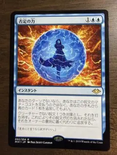 2026年最新】否定の力 mtgの人気アイテム - メルカリ