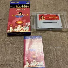 スーパーファミコンソフト　アラジン