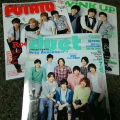 7月号3誌（wink up.duet.POTATO）  切り抜き