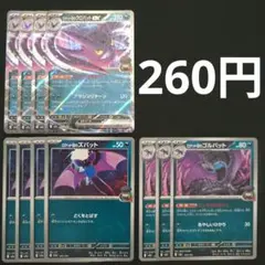 ロケット団のズバット４　ロケット団のゴルバット３　ロケット団のクロバットEX４枚のサムネイル