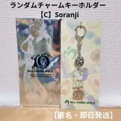 【新品未開封】Mrs. GREEN APPLE Soranji アクキー　3点 Mrs. GREEN APPLE Soranji 新品未開封 - メルカリ