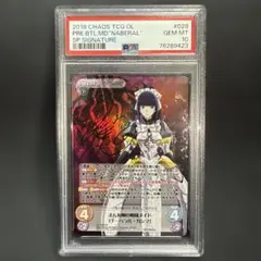 chaostcg ゆずソフト 兄への思いやり 在原 七海 SP psa10 - メルカリ