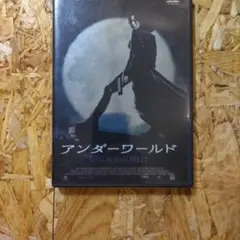 アンダーワールド UNDERWORLD DVD