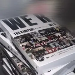 WE R THE RAMPAGE 未開封フォトブック DAYS 1998 写真集