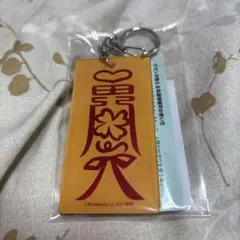 地獄のどこが悪い？ザガンのお守りキーホルダー