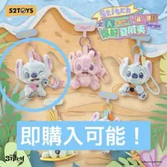 【52TOYS】スティッチ IceCreamAgent【ディズニー】