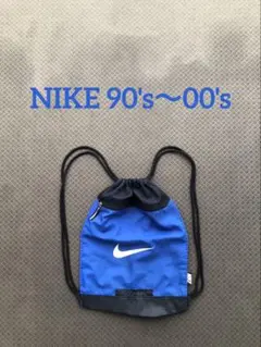 NIKE 90s 00s ナップサック古着y2k シティボーイarchive希少