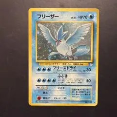 ポケモンカード 18枚　旧裏 フリーザーなと 旧裏 フリーザー ポケモンカード - メルカリ