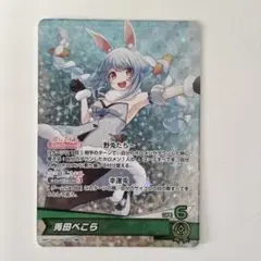 【新品未使用】兎田ぺこら OSR