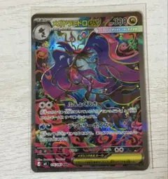 ポケモンカードゲーム ポケカ SAR メガドラミドロex - メルカリ