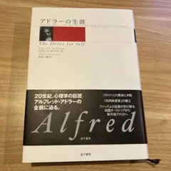 アドルフ・ヒトラー 我が青春の友 初版本 - メルカリ