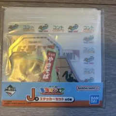 東海オンエア 一番くじ ステッカー J賞 2つ