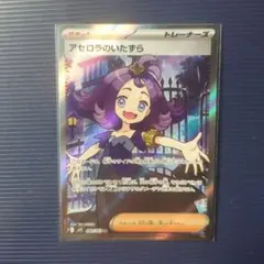 た*ん様 アセロラのいたずら SR MEGA 拡張パック メガシンフォニア 08