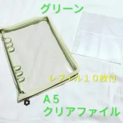 セール★A5 バインダー 緑 レフィル10枚 シール帳 トレカ コレクション