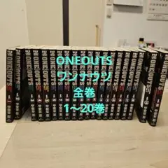 ONE OUTS 全巻セット 田中圭一 2025年最新】one outs 全巻の人気アイテム - メルカリ