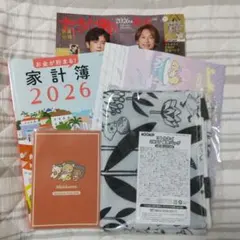 新春すてきな奥さん2026年版 《本誌＋付録7点》
