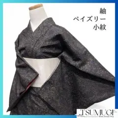 小紋　紬　ペイズリー　唐花　グレー　くすみカラー　着物　075a d