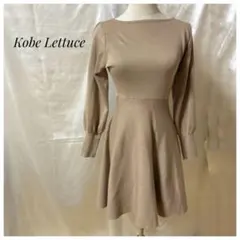 Kobe Lettuce きれいめ Aラインベージュニット長袖ワンピース