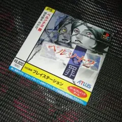 非売品　デジキューブ　ペルソナ2 罪　ディスプレイカード　ATLUS
