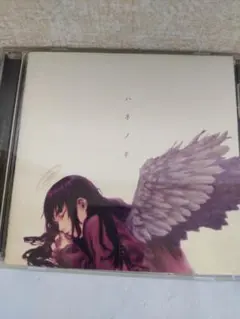 2025年最新】灰羽連盟 サウンドトラック ハネノネの人気アイテム