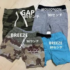 80㎝、90㎝、2着ずつ