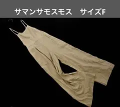 サマンサモスモス　SM2 リネン混 キャミサロペットワイドレッグ　サイズF