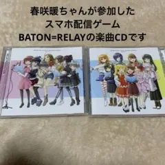 2026年最新】春咲暖の人気アイテム - メルカリ