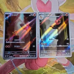 ポケモンカード151 リザードAR ヒトカゲAR 進化ライン sv2a - メルカリ
