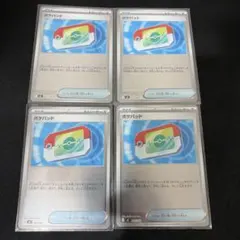 ポケモンカード　ポケパッド　ミラー仕様　 4枚セット