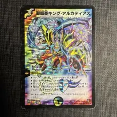 No.9127 デュエマ 初期 聖鎧亜キングアルカディアス - メルカリ