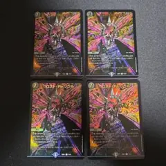 デュエマ ロスト・Re:ソウルB 4枚セット ロスト・Re:ソウル 価格相場(値段)・最安値(デュエルマスターズ