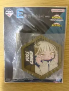 僕のヒーローアカデミア 一番くじ stand up again E賞 トガヒミコ