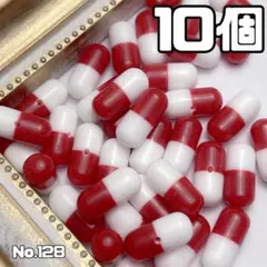 【No.128】カプセル お薬 ビーズ デコ ネイル パーツ 赤【10個】