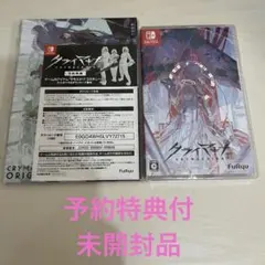 未開封品 クライマキナ CRYMACHINA Switch ソフト