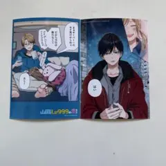 山田くんとレベル999の恋をする　ネップリ　※16:20までの購入で本日発送