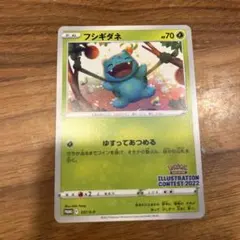 フシギダネ Pok?mon Trading Card Game イラストレーシ… - メルカリ