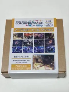 プロセカ ノーブルアート vol.68 未開封 ②