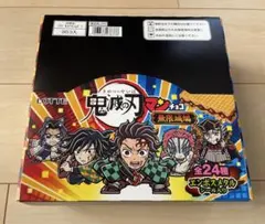 鬼滅の刃マンチョコ無限城編　1box 30個入②