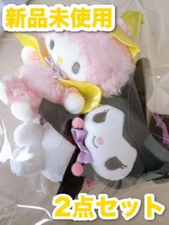 一番くじ★クロミちゃん&ピアノちゃんセット